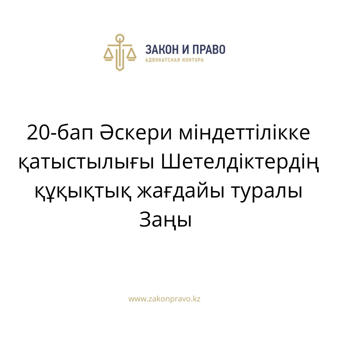 АMANAT партиясы және Заң және Құқық адвокаттық кеңсесінің серіктестігі аясында елге тегін заң көмегі көрсетілді